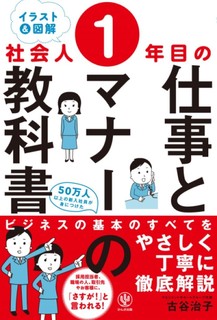 マナーの教科書書影 小.jpg